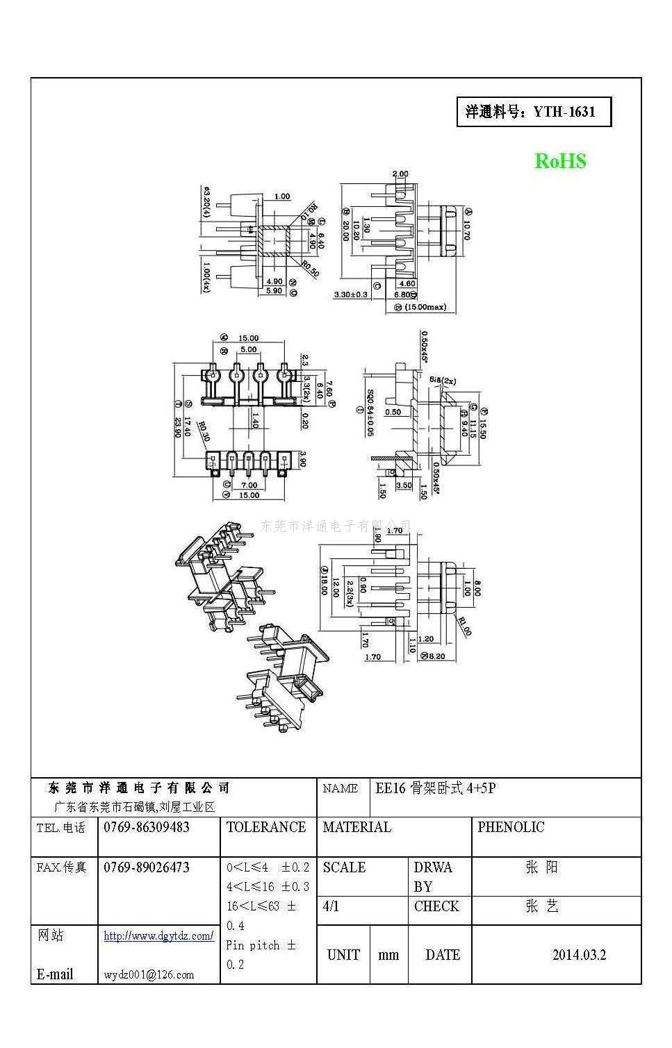 ee16电源骨架 ee16电木骨架ee16变压器骨架 卧式骨架 电源骨架  卧式4