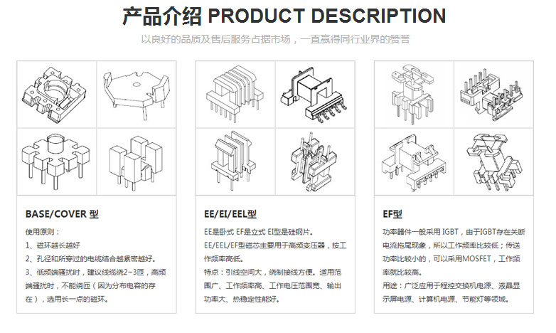 公司简介
